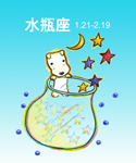 Aquarius.jpg
